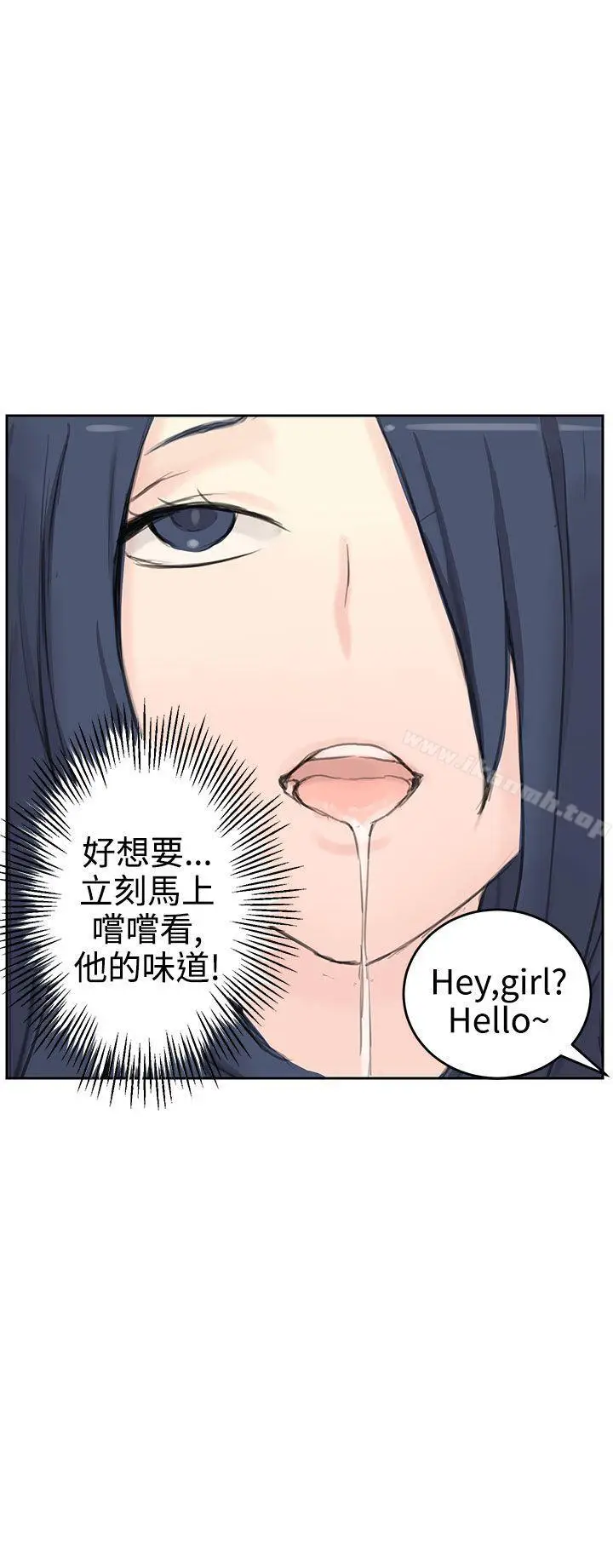 漫画《LOVE不动产(完结)》第5话第6张图
