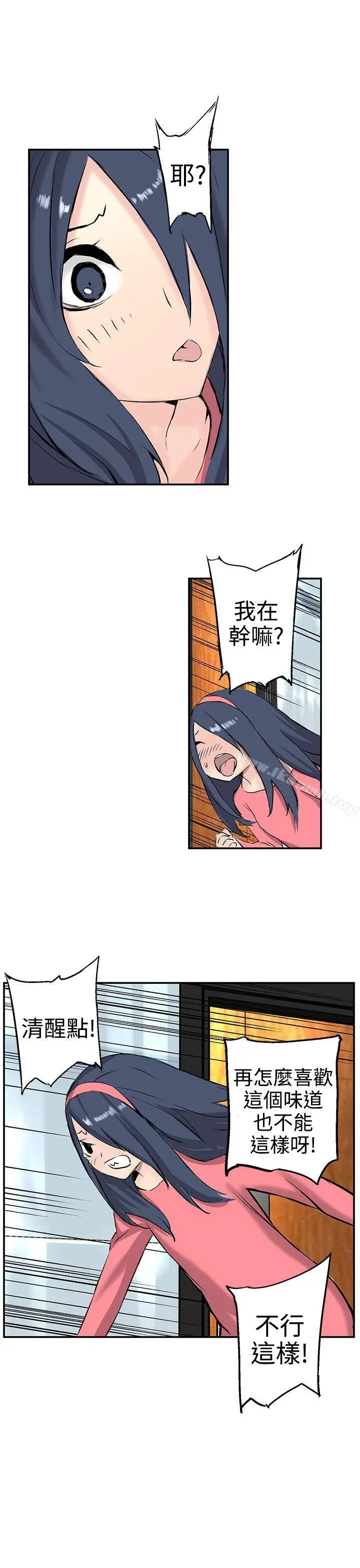 漫画《LOVE不动产(完结)》第8话第10张图