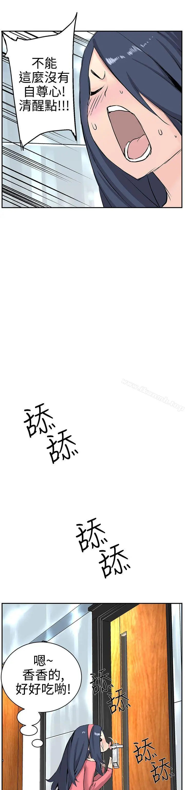 漫画《LOVE不动产(完结)》第8话第11张图