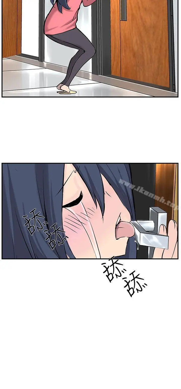 漫画《LOVE不动产(完结)》第8话第12张图
