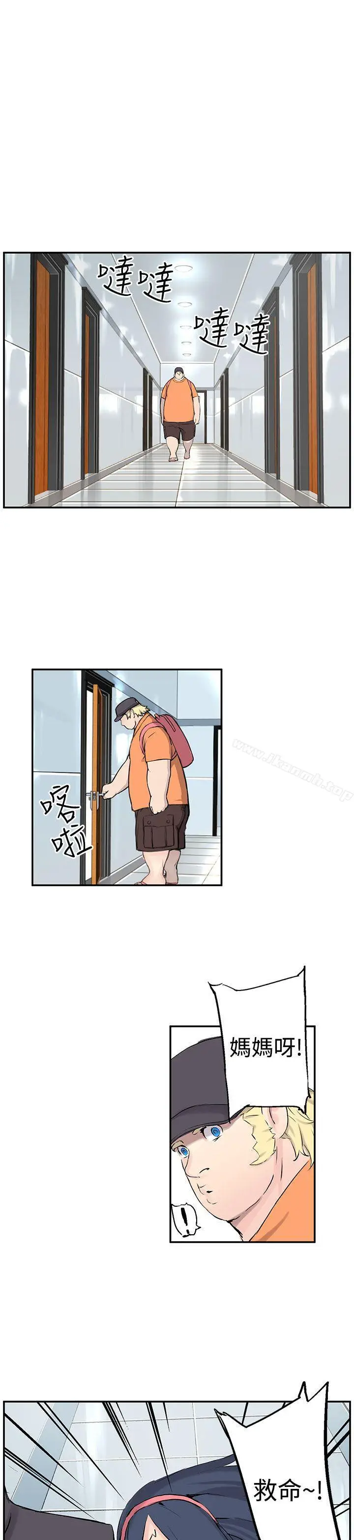 漫画《LOVE不动产(完结)》第8话第16张图