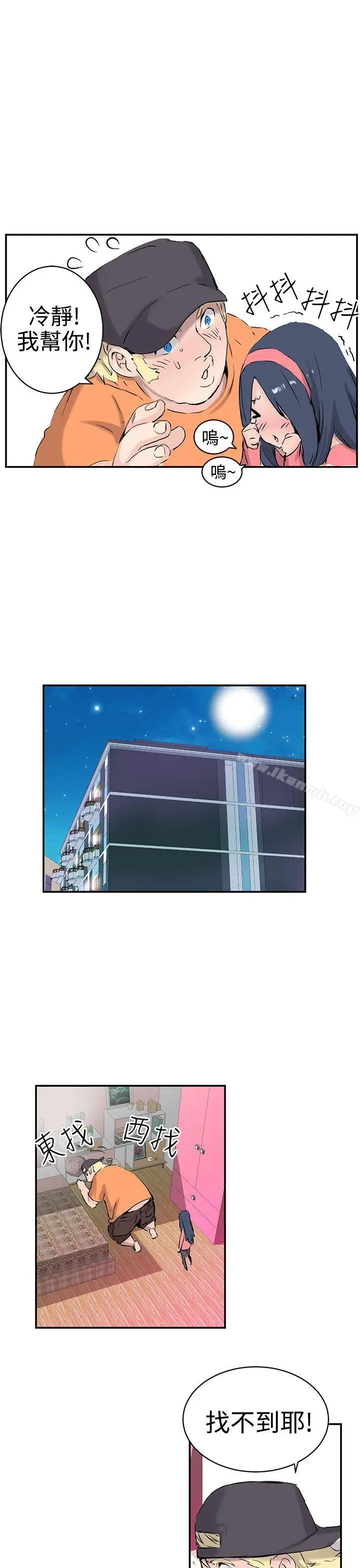漫画《LOVE不动产(完结)》第8话第19张图