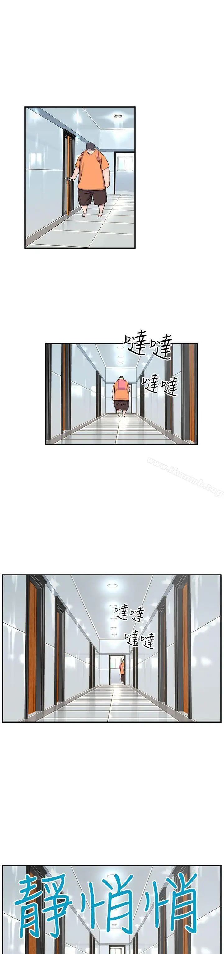 漫画《LOVE不动产(完结)》第8话第2张图