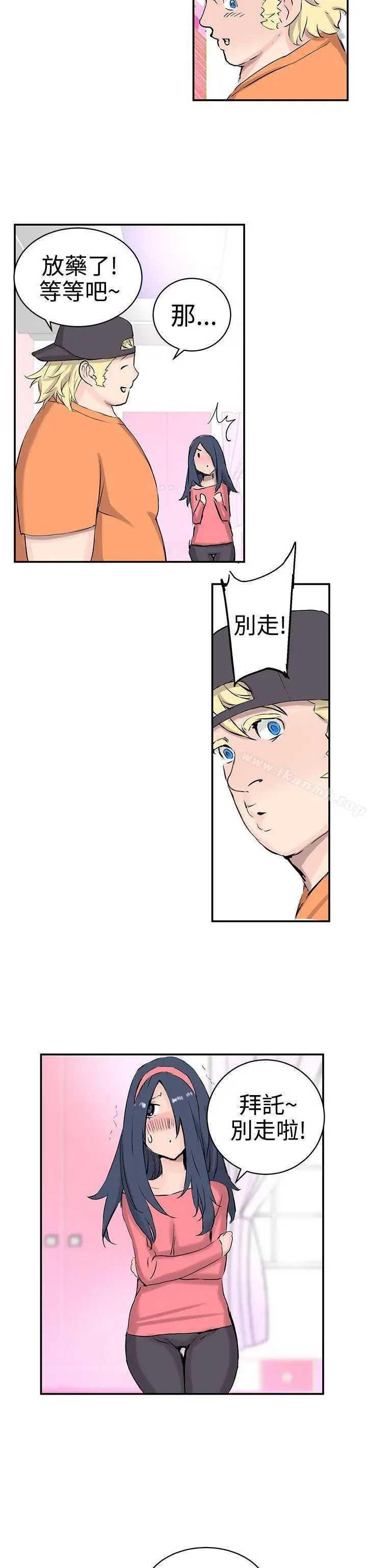 漫画《LOVE不动产(完结)》第8话第20张图