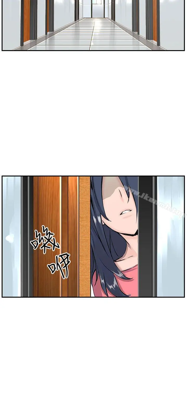 漫画《LOVE不动产(完结)》第8话第3张图