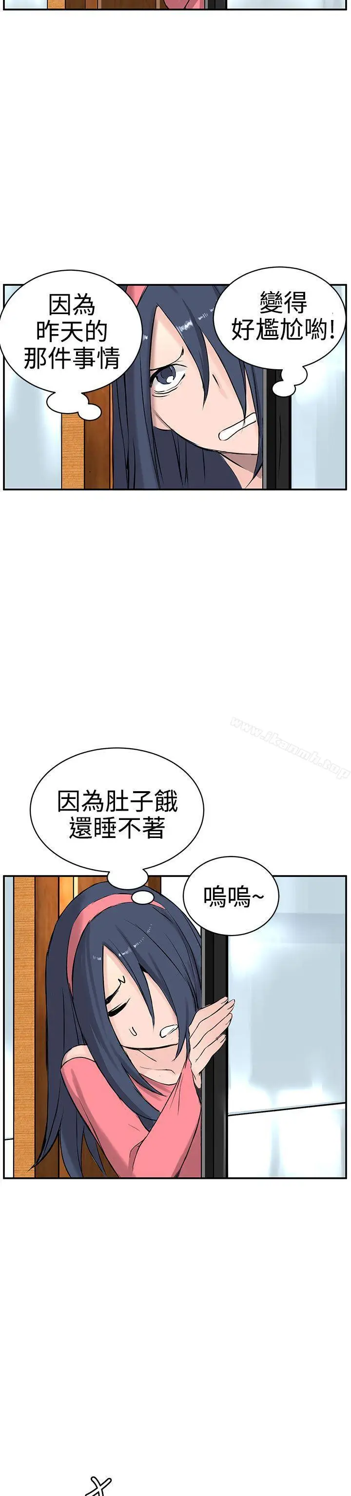 漫画《LOVE不动产(完结)》第8话第5张图