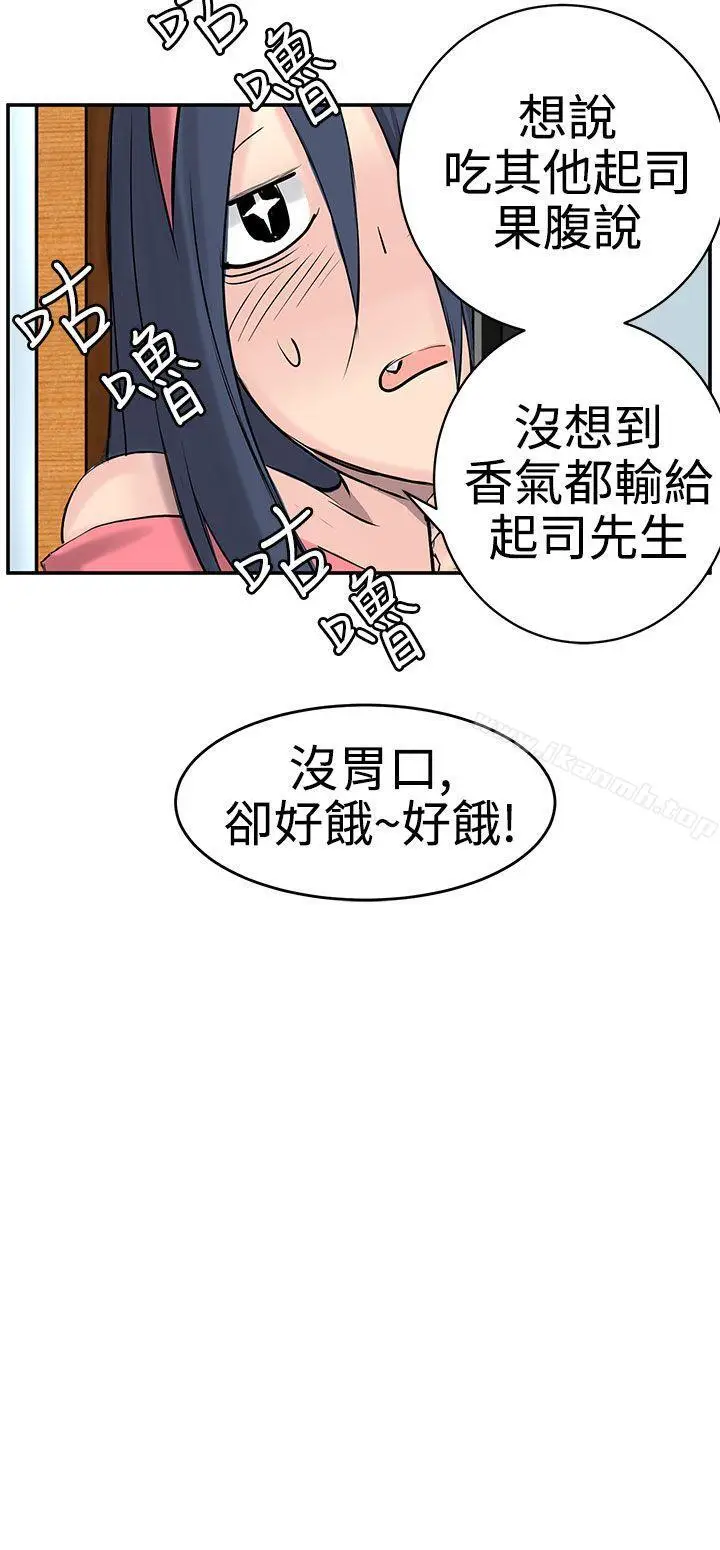 漫画《LOVE不动产(完结)》第8话第6张图