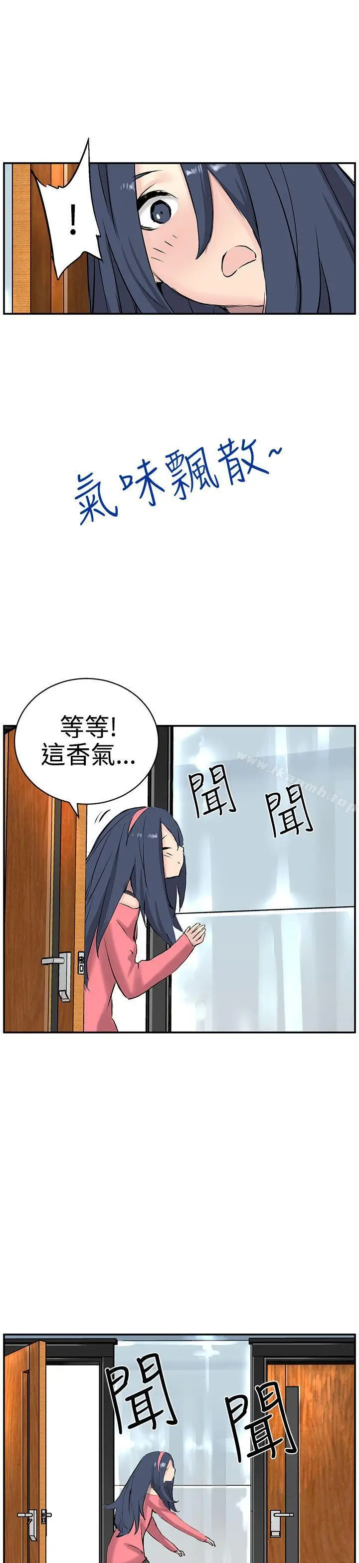 漫画《LOVE不动产(完结)》第8话第7张图