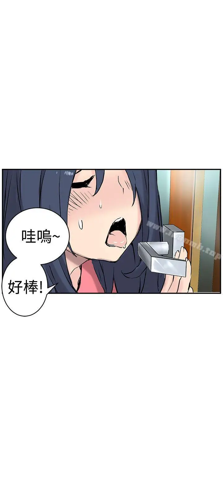 漫画《LOVE不动产(完结)》第8话第9张图