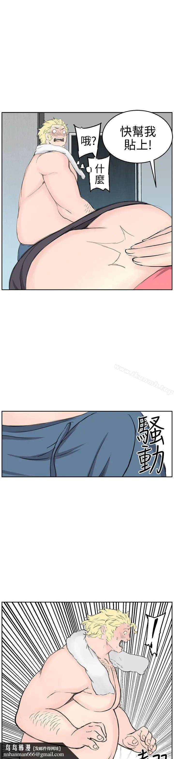 漫画《LOVE不动产(完结)》第6话第15张图