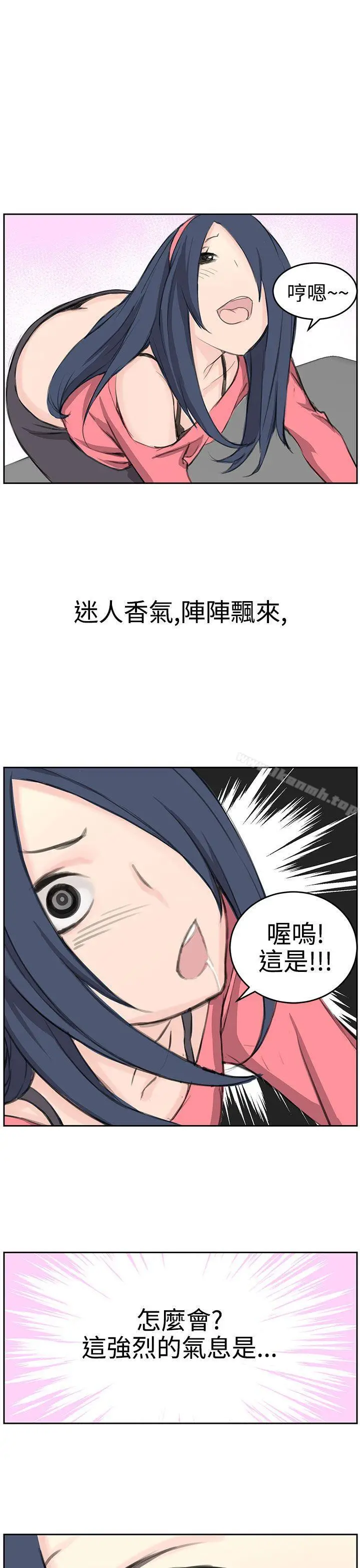 漫画《LOVE不动产(完结)》第6话第18张图