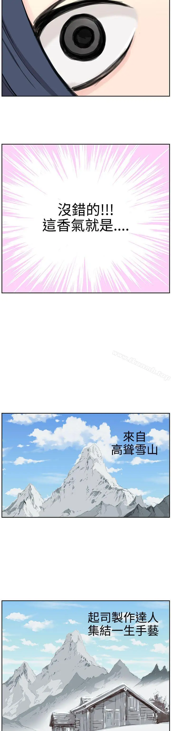 漫画《LOVE不动产(完结)》第6话第19张图