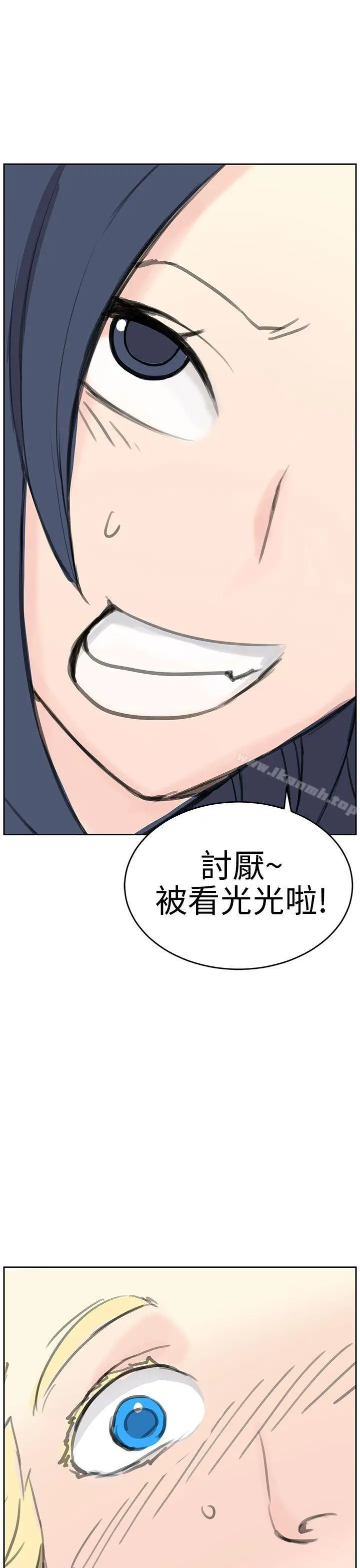 漫画《LOVE不动产(完结)》第6话第26张图