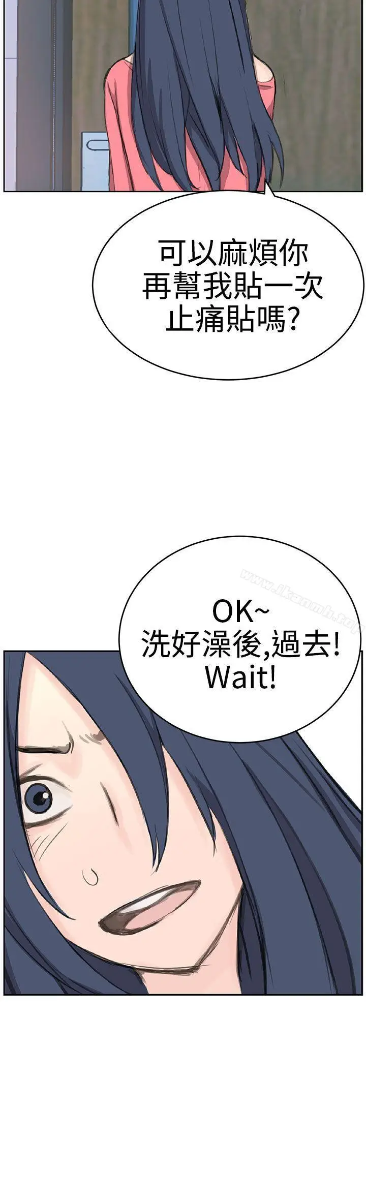 漫画《LOVE不动产(完结)》第6话第5张图