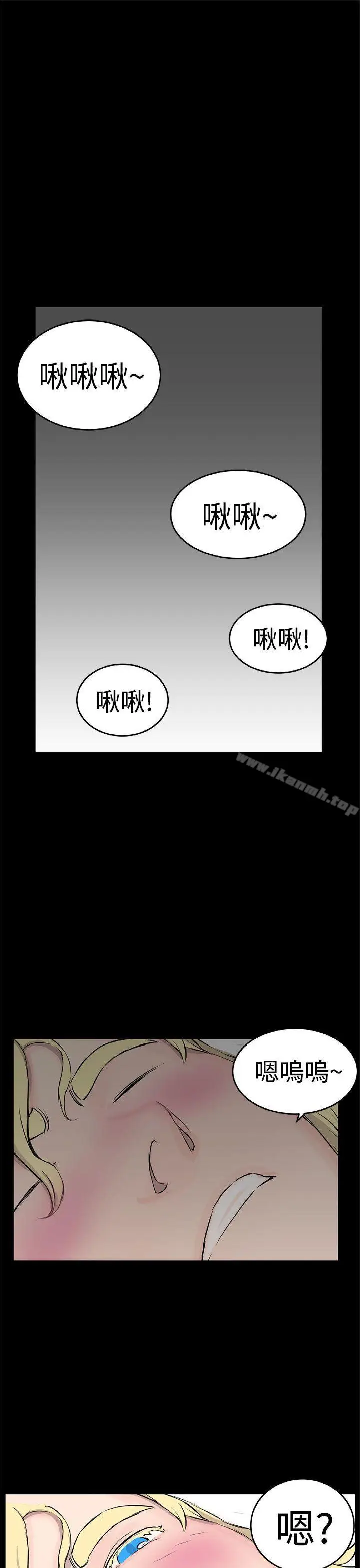 漫画《LOVE不动产(完结)》第9话第10张图
