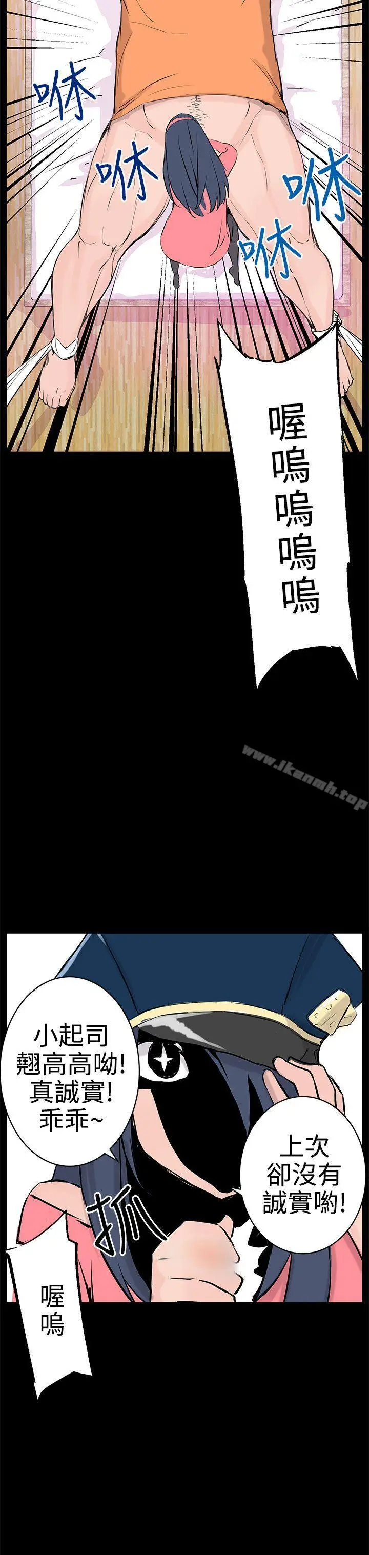 漫画《LOVE不动产(完结)》第9话第15张图