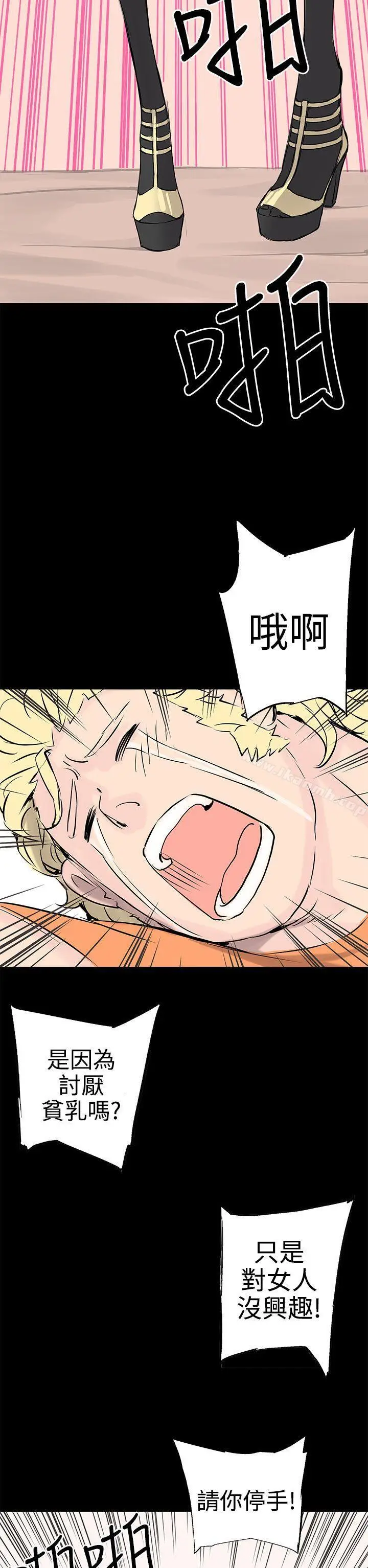 漫画《LOVE不动产(完结)》第9话第18张图