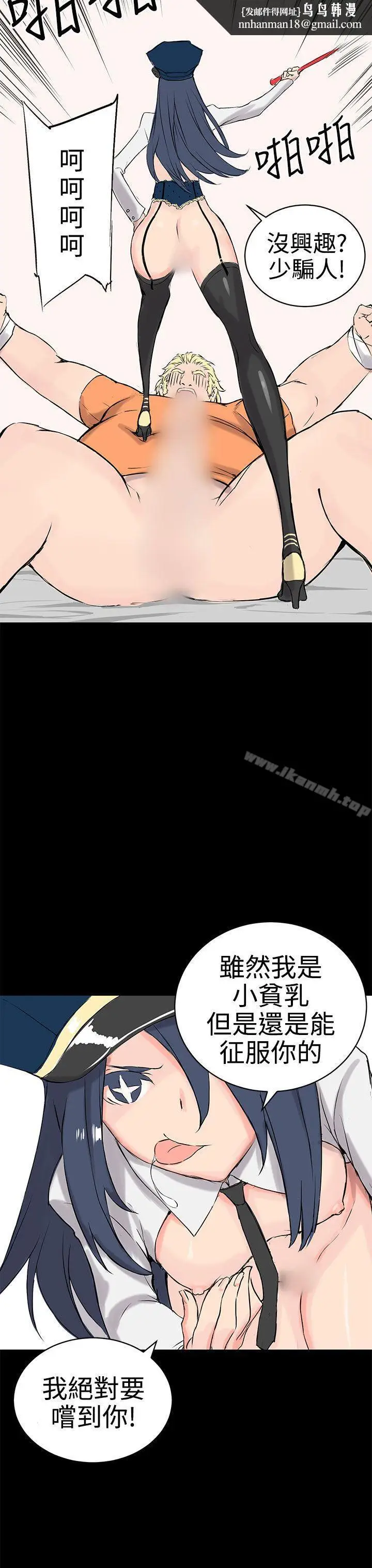 漫画《LOVE不动产(完结)》第9话第19张图