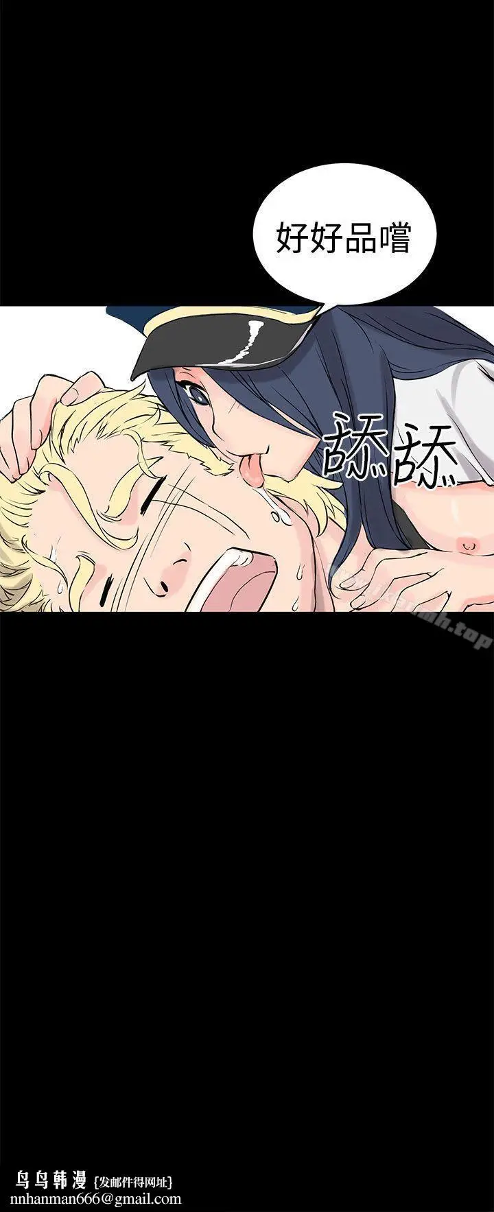 漫画《LOVE不动产(完结)》第9话第20张图