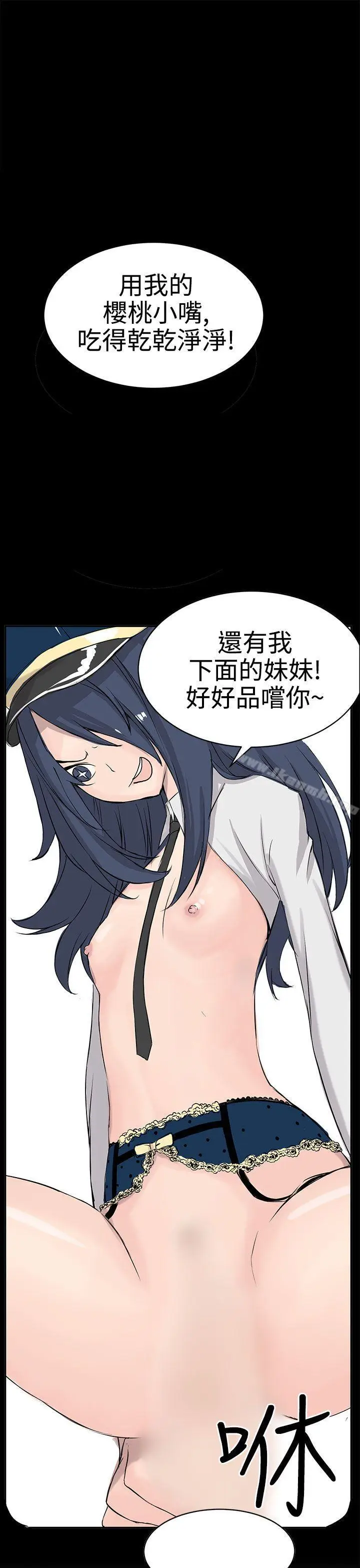 漫画《LOVE不动产(完结)》第9话第21张图