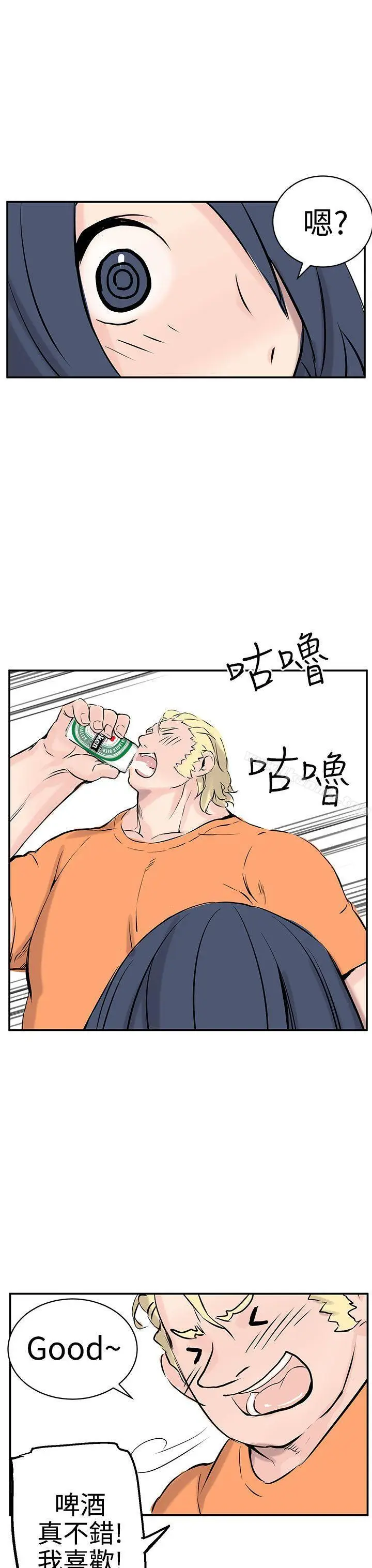 漫画《LOVE不动产(完结)》第9话第23张图