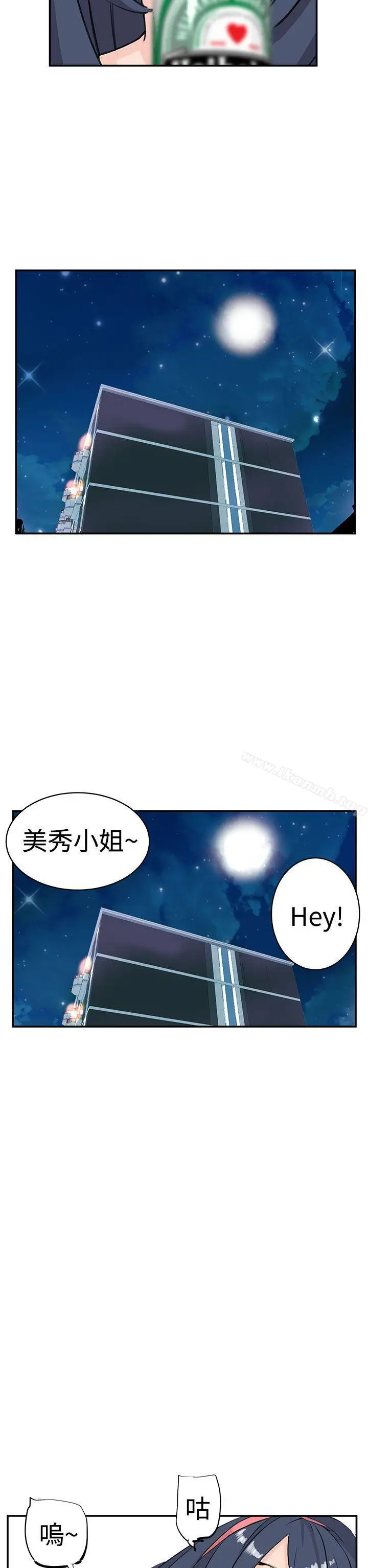 漫画《LOVE不动产(完结)》第9话第26张图