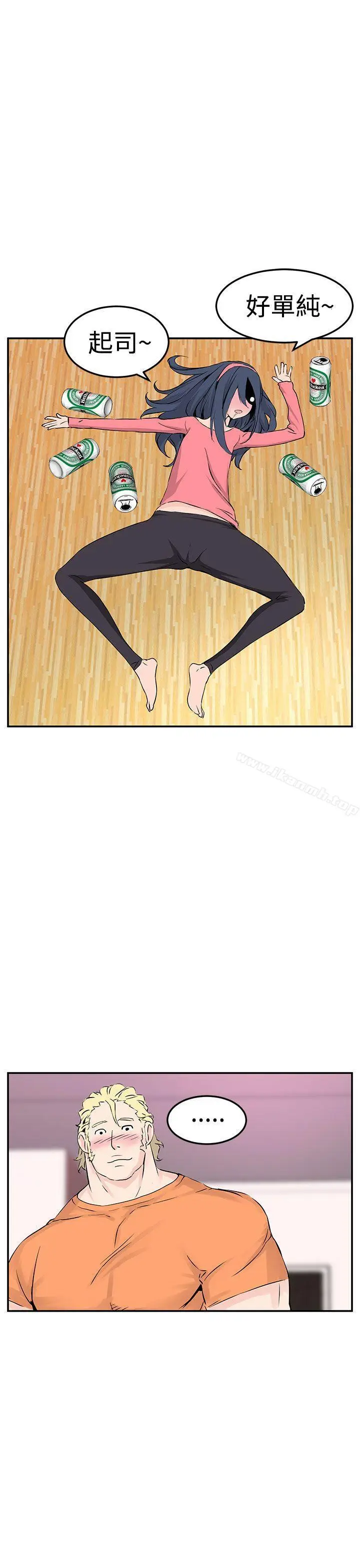 漫画《LOVE不动产(完结)》第9话第28张图