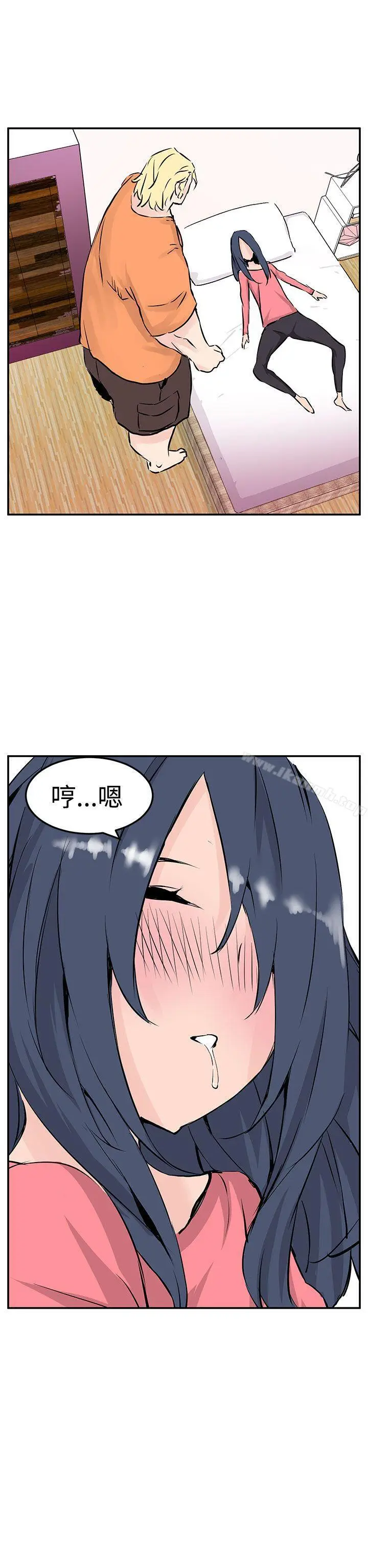 漫画《LOVE不动产(完结)》第9话第29张图