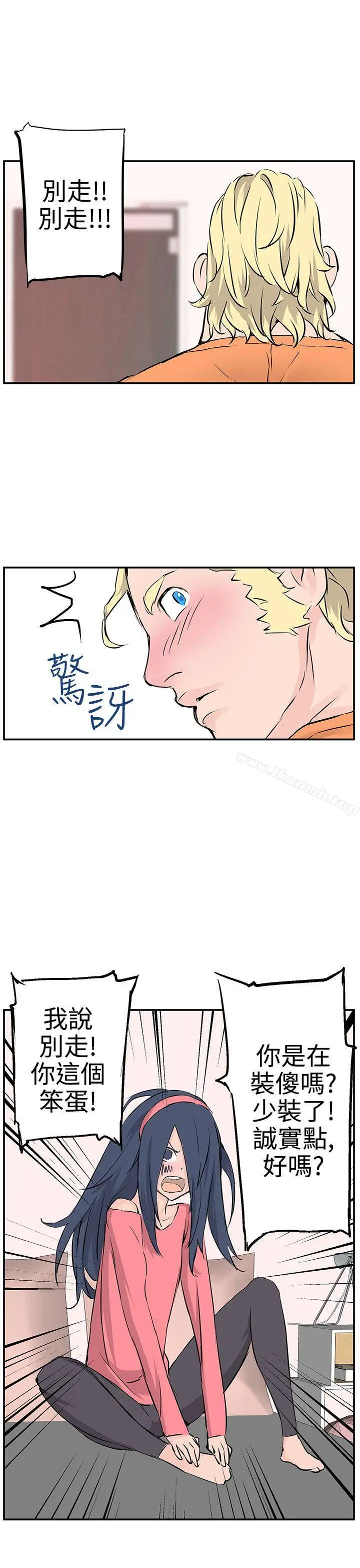 漫画《LOVE不动产(完结)》第9话第31张图