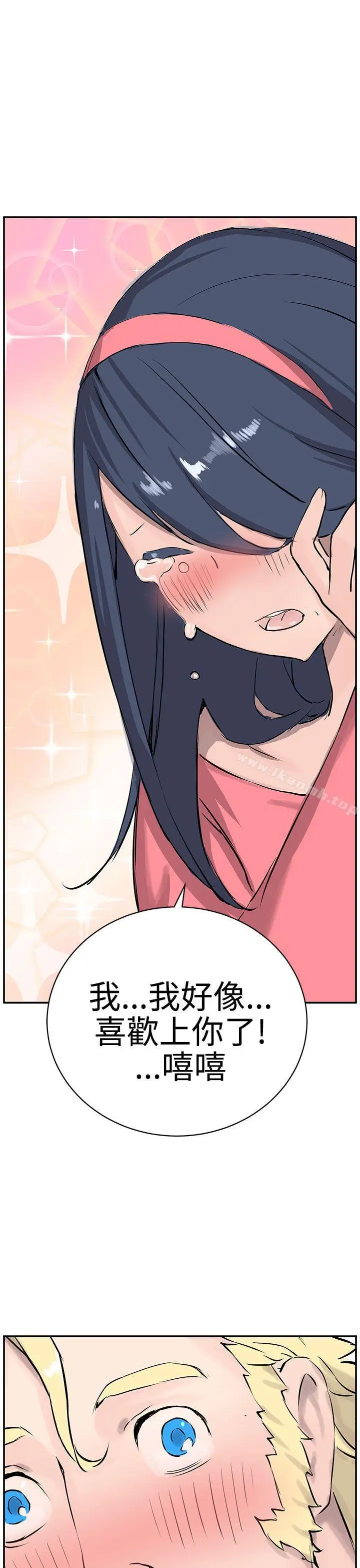 漫画《LOVE不动产(完结)》第9话第35张图