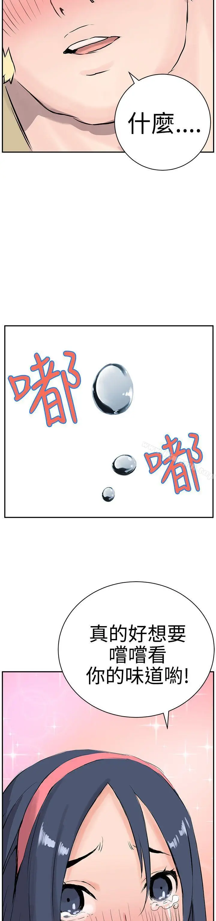 漫画《LOVE不动产(完结)》第9话第36张图