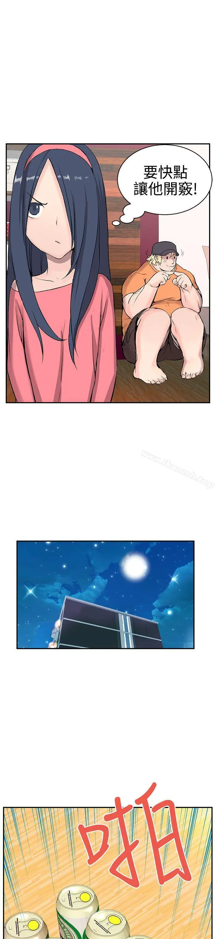 漫画《LOVE不动产(完结)》第9话第4张图