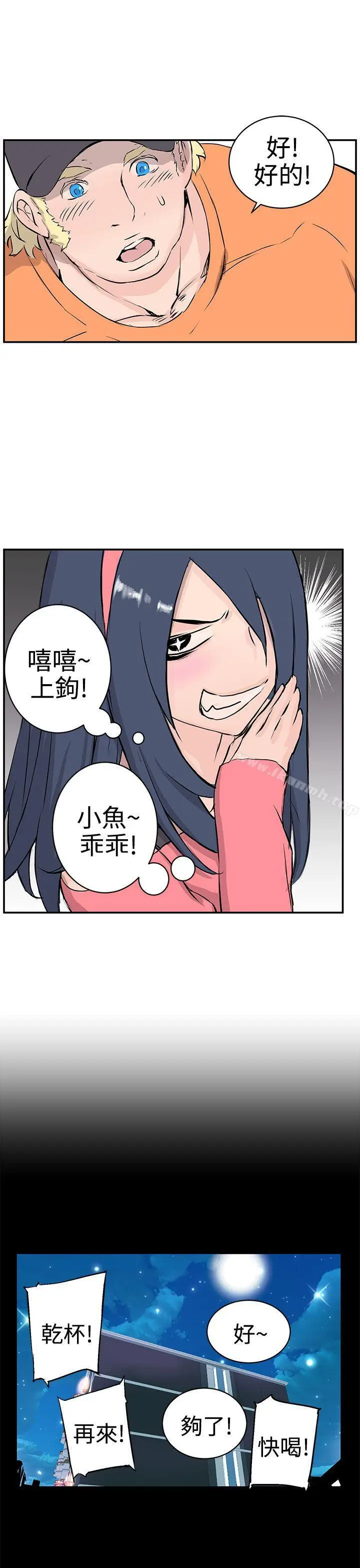 漫画《LOVE不动产(完结)》第9话第7张图