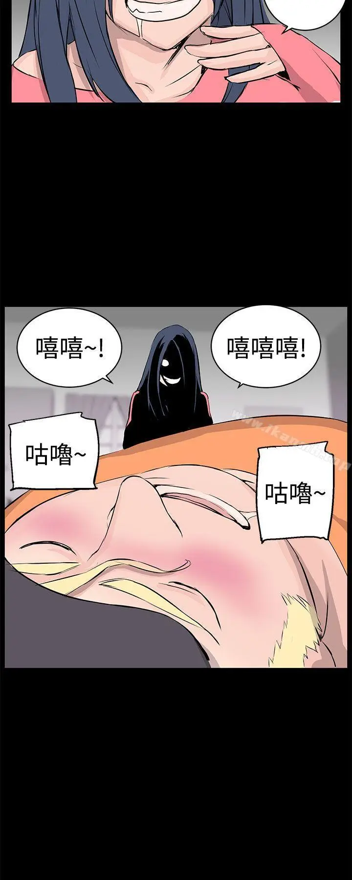 漫画《LOVE不动产(完结)》第9话第9张图