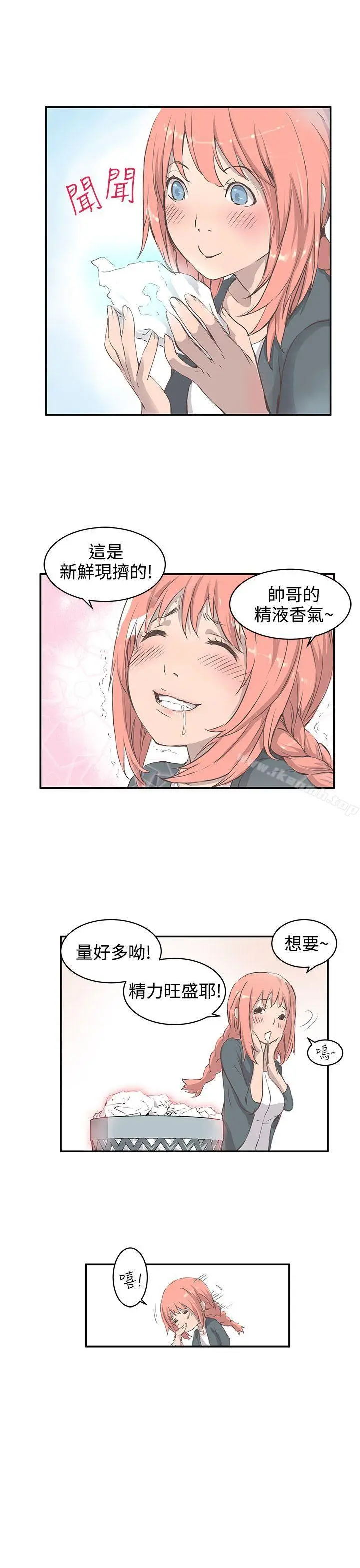 漫画《LOVE不动产(完结)》第1话第10张图