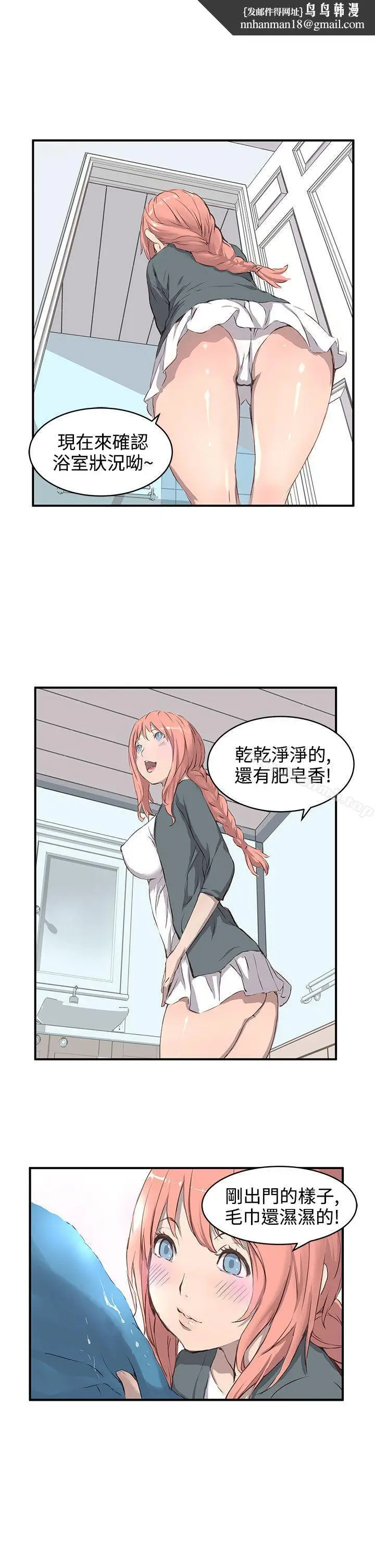 漫画《LOVE不动产(完结)》第1话第12张图