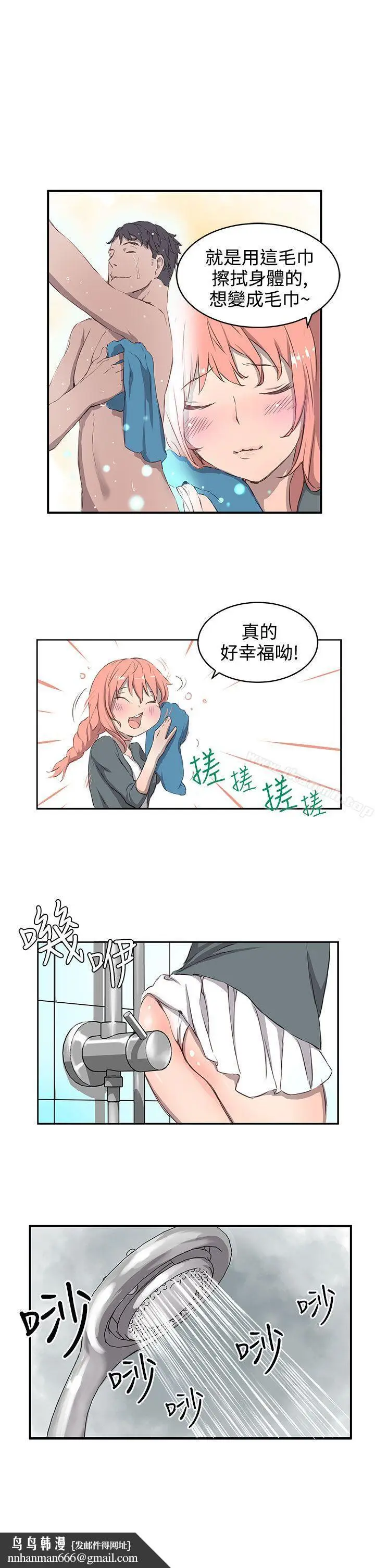 漫画《LOVE不动产(完结)》第1话第13张图