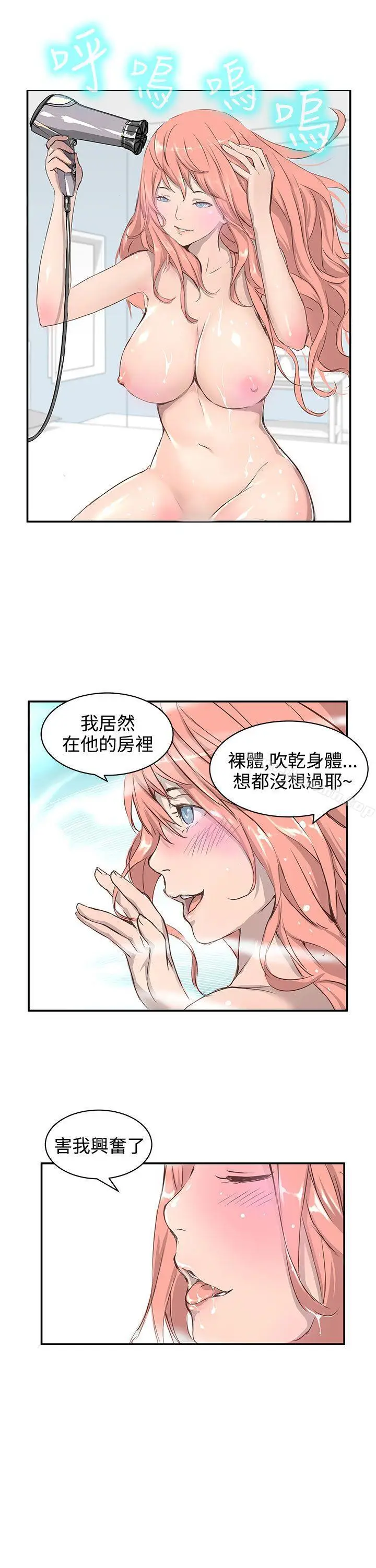 漫画《LOVE不动产(完结)》第1话第16张图