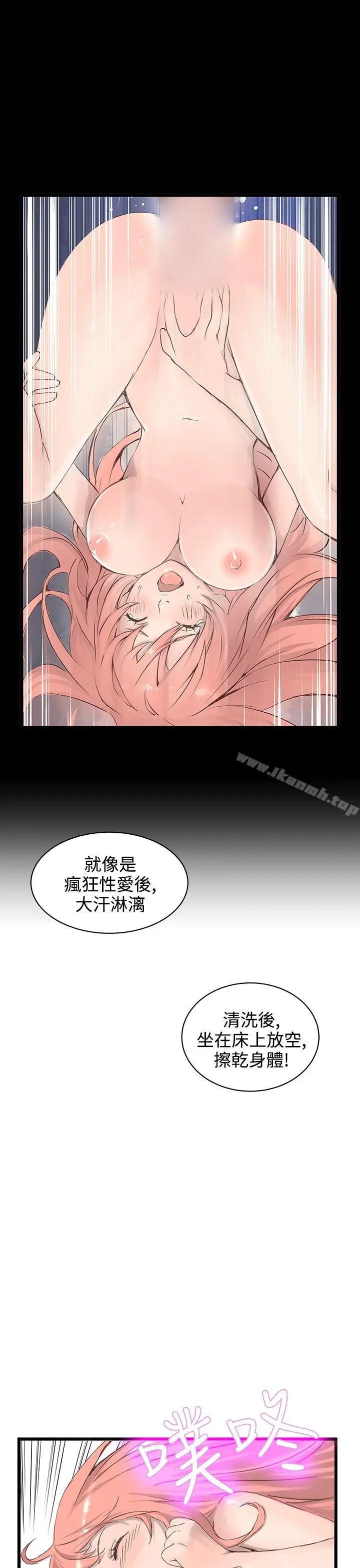 漫画《LOVE不动产(完结)》第1话第17张图