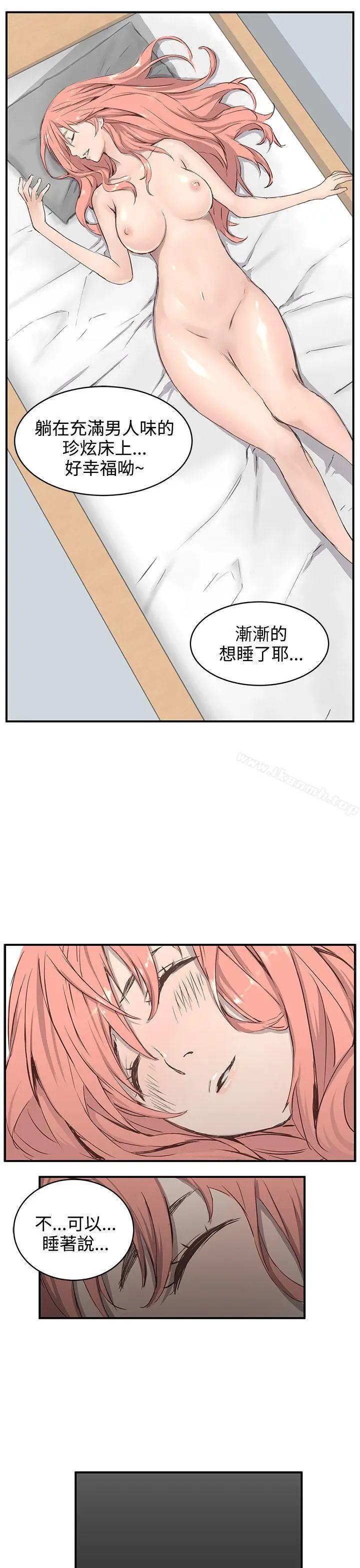 漫画《LOVE不动产(完结)》第1话第19张图