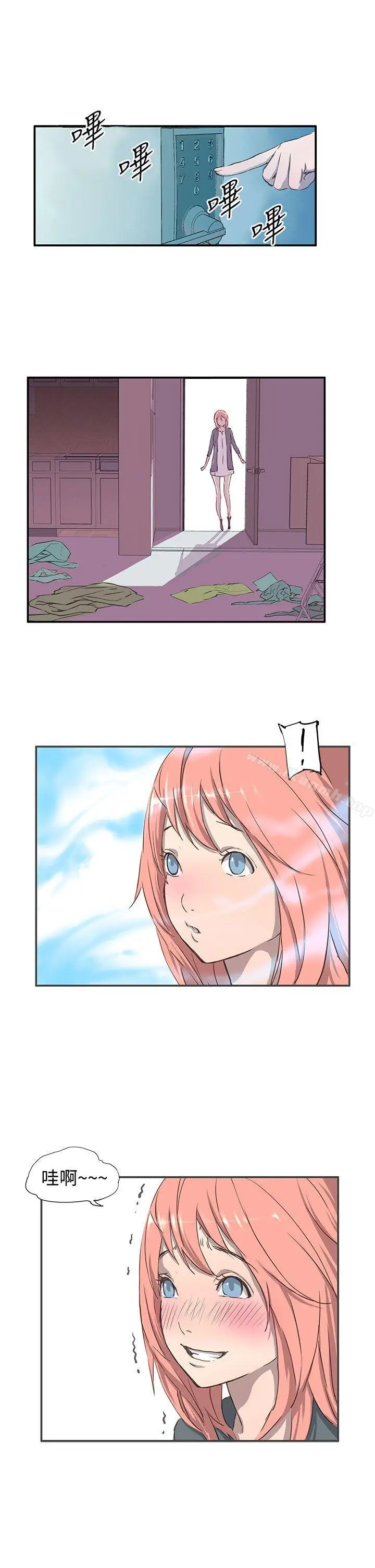 漫画《LOVE不动产(完结)》第1话第7张图