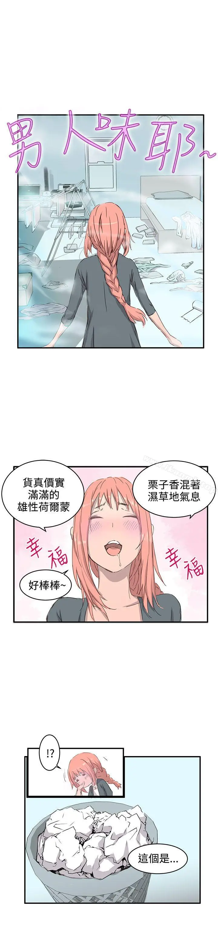 漫画《LOVE不动产(完结)》第1话第8张图
