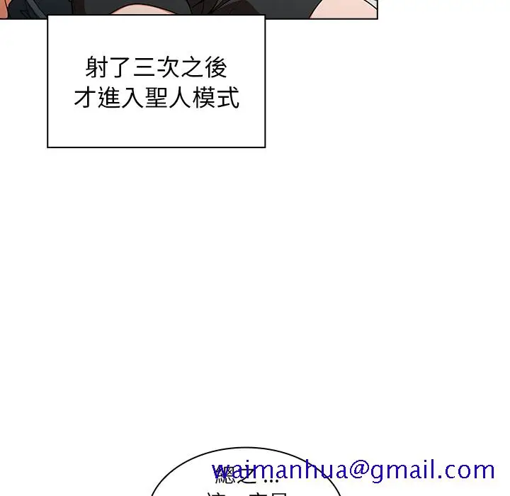 漫画《组长好神秘》第1章第101张图