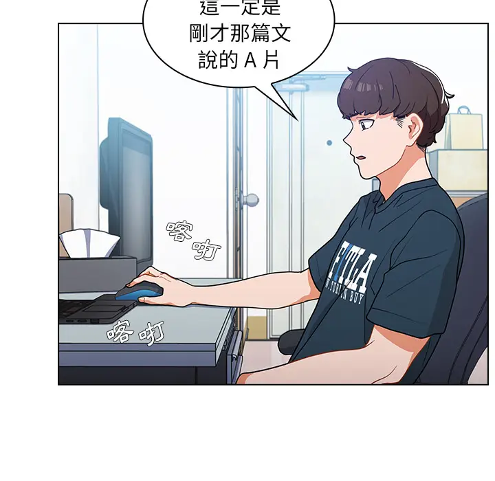 漫画《组长好神秘》第1章第102张图