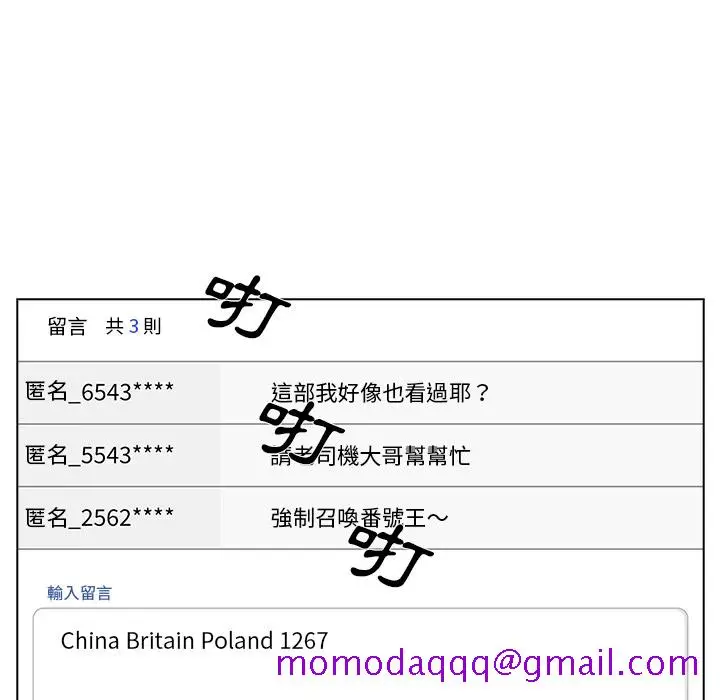 漫画《组长好神秘》第1章第106张图
