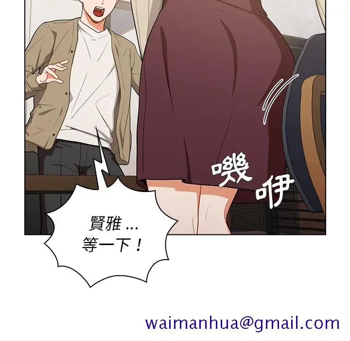 漫画《组长好神秘》第1章第11张图