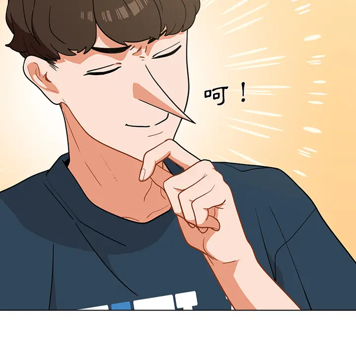 漫画《组长好神秘》第1章第113张图