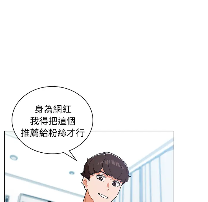 漫画《组长好神秘》第1章第114张图