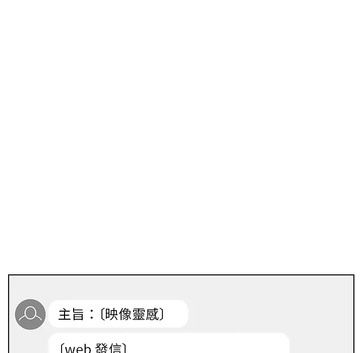 漫画《组长好神秘》第1章第117张图