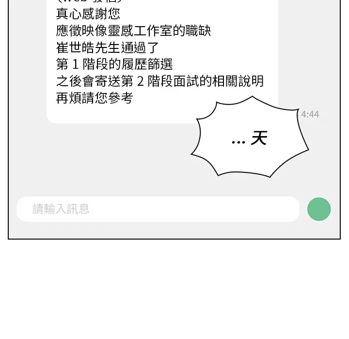 漫画《组长好神秘》第1章第118张图
